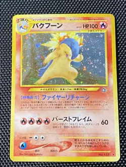 Typhlosion No.157 LP Neo Genesis Japanese Pokemon Card TCG - Image 1