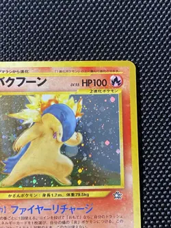 Typhlosion No.157 LP Neo Genesis Japanese Pokemon Card TCG - Image 3