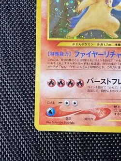 Typhlosion No.157 LP Neo Genesis Japanese Pokemon Card TCG - Image 5