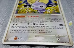 Pokemon 2008 Japanese DP5 - 1st Ed Castform DPBP#407 Card - NM to Mint Cond - Image 2