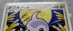 Pokemon 2008 Japanese DP5 - 1st Ed Castform DPBP#407 Card - NM to Mint Cond - Image 3