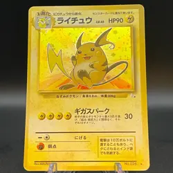 Raichu 026 Japanese Fossil Holo Rare Card Vintage Pokemon Card - Image 1