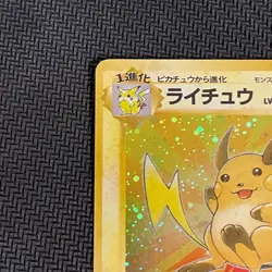 Raichu 026 Japanese Fossil Holo Rare Card Vintage Pokemon Card - Image 3