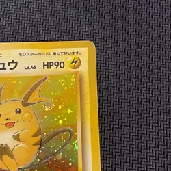Raichu 026 Japanese Fossil Holo Rare Card Vintage Pokemon Card - Image 4