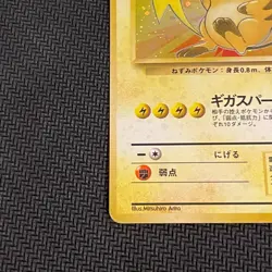 Raichu 026 Japanese Fossil Holo Rare Card Vintage Pokemon Card - Image 5