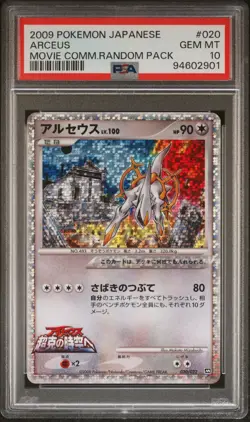 2009 POKEMON JPN MOVIE COMMEMORATION RANDOM PACK #020 ARCEUS PSA 10 - Image 1