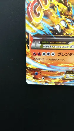Pokemon Japanese Card Holo Rare M Charizard EX Nintendo 002/021 - Image 5