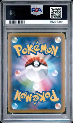 2021 POKEMON ASIA 25TH ANV PROMO GOLDEN BOX-JPN #001 FULL ART/PIKACHU V PSA 10 - Image 2