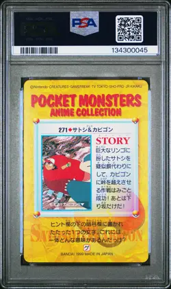 1999 POKEMON JPN BANDAI CARDDASS VENDING SER 8 #271 ASH & SNORLAX PSA 9 - Image 2