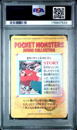 1999 POKEMON JPN BANDAI CARDDASS VENDING SER 8 #271 ASH & SNORLAX PSA 9 - Image 2