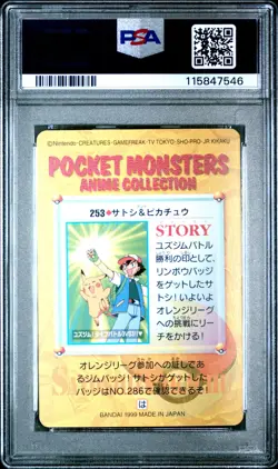 1999 POKEMON JPN BANDAI CARDDASS VENDING SER 8 #253 ASH & PIKACHU PSA 10 - Image 2