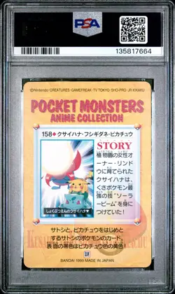 1999 POKEMON JPN BANDAI CARDDASS VENDING SER 5 BULBASAUR/GLOOM/PIKACHU PSA 8 - Image 2