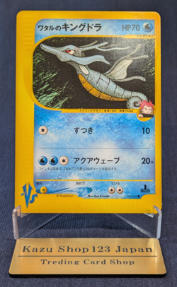 [NM] Lance's Kingdra Pokemon Card Japanese 102/141 1st Edition VS 2001 K001 - Image 1