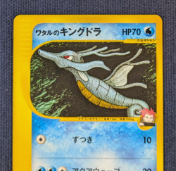 [NM] Lance's Kingdra Pokemon Card Japanese 102/141 1st Edition VS 2001 K001 - Image 3