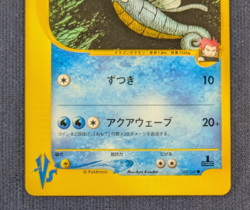 [NM] Lance's Kingdra Pokemon Card Japanese 102/141 1st Edition VS 2001 K001 - Image 4