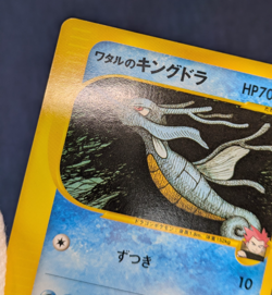 [NM] Lance's Kingdra Pokemon Card Japanese 102/141 1st Edition VS 2001 K001 - Image 5