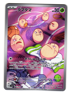 EXEGGCUTE 065/064 PARADISE DRAGONA JAPANESE POKEMON TCG - Image 1
