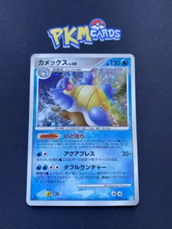 Pokemon TCG Blastoise Galactic’s Conquest 025/096 1st Edition Holo Japanese LP. - Image 1