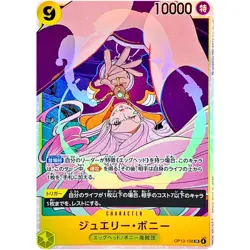 Jewelry Bonney OP13-108 SR Carrying on His Will - ONE PIECE Card Game Japanese - Image 2