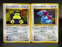 [LP] Hungry Snorlax & Cool Porygon Pokemon Card Japanese CD Promo 1998 Holo 9084 - Image 1