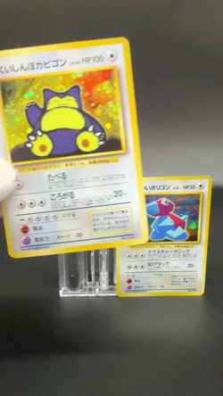 [LP] Hungry Snorlax & Cool Porygon Pokemon Card Japanese CD Promo 1998 Holo 9084 - Image 2