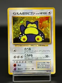 [LP] Hungry Snorlax & Cool Porygon Pokemon Card Japanese CD Promo 1998 Holo 9084 - Image 4