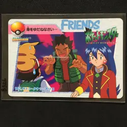 Pokemon Anime Collection VINTAGE CARD BANDAI 1998 SATOSHI TAKESHI ATSUKO - Image 1