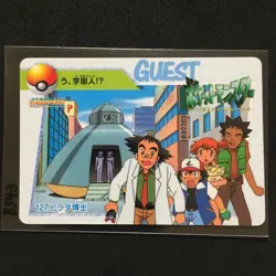 Pokemon Anime Collection VINTAGE CARD BANDAI 1998 SATOSHI Misty - Image 1