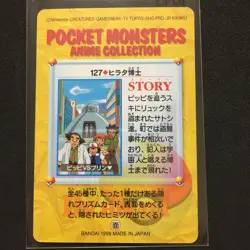 Pokemon Anime Collection VINTAGE CARD BANDAI 1998 SATOSHI Misty - Image 2