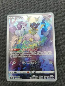 Mew 183/172 s12a Pokemon Card Japan Vstar Universe - Image 3