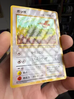 1998 POKEMON JPN VENDING SERIES 1 PIDGEY-GLOSS UNGRADED LP - Image 2