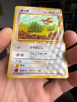 1998 POKEMON JPN VENDING SERIES 1 PIDGEY-GLOSS UNGRADED LP - Image 4