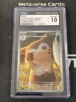 2025 Pokemon TCG Battle Partners Japanese Furret AR 110/100 SV9 CGC 10 - Image 1