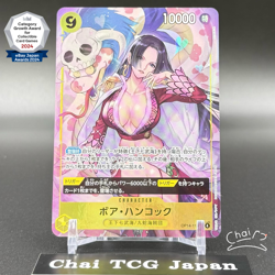 Boa Hancock OP14-112 SR-P The Azure Sea's Seven ONE PIECE Card Japanese 2025 NM - Image 1