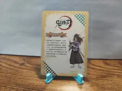 Demon Slayer Anime Card Kokushibo GM-R1-012 Non-Foil - Image 2