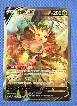 Chinese Pokemon TCG Sword & Shield CS4aC 134 SR Leafeon V Holo Alt Art Card - Image 1