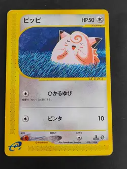 Clefairy 028/128 E Series 1st edition Japanese Pokemon Card DPBP 037 lot eb105 - Image 2
