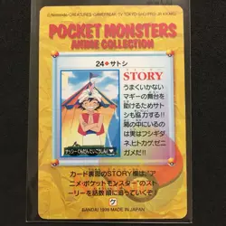 Pokemon Anime Collection The Movie BANDAI 1998 satoshi - Image 2