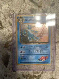 Pokemon Misty's Golduck Holo Foil Rare Japanese Gym Leaders Stadium #55 - Image 1