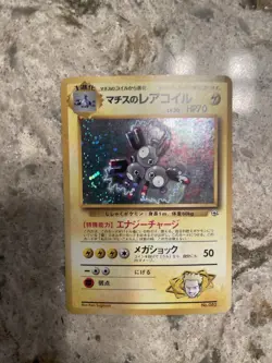 Lt. Surge's Magneton-No. 082-Holo Rare -Japanese Pokemon-(hard sleeve only) - Image 1