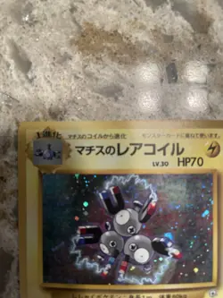 Lt. Surge's Magneton-No. 082-Holo Rare -Japanese Pokemon-(hard sleeve only) - Image 3