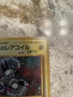 Lt. Surge's Magneton-No. 082-Holo Rare -Japanese Pokemon-(hard sleeve only) - Image 4