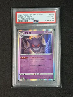PSA 10 GENGAR HOLO #048 2022 POKEMON JAPANESE SWORD & SHIELD VSTAR UNIVERSE - Image 1