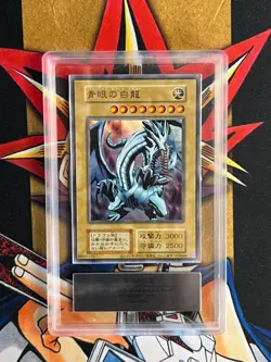 ARS 10 Blue-Eyes White Dragon EX 2024 Ultra Rare Japanese Yugioh Card - Image 1