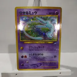 Pokemon TCG Shining Mew Holo Rare 2001 corocoro promo Swirl card - Image 1