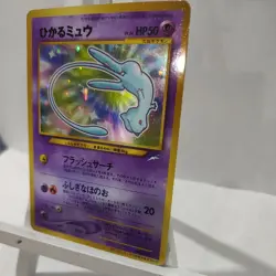 Pokemon TCG Shining Mew Holo Rare 2001 corocoro promo Swirl card - Image 3