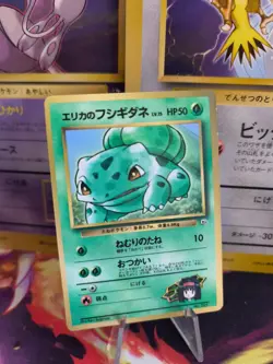 Pokemon Karte Card Erikas Bulbasaur Bisasam Gym Corocoro Promo Wotc japanese Exc - Image 1