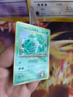 Pokemon Karte Card Erikas Bulbasaur Bisasam Gym Corocoro Promo Wotc japanese Exc - Image 3