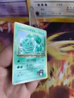 Pokemon Karte Card Erikas Bulbasaur Bisasam Gym Corocoro Promo Wotc japanese Exc - Image 4