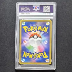 PSA 10 Pikachu V 020/028 s8a 25th Anniversary Collection Pokemon Card JAPAN GEM - Image 2